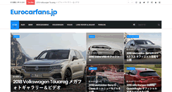 Desktop Screenshot of eurocarfans.jp